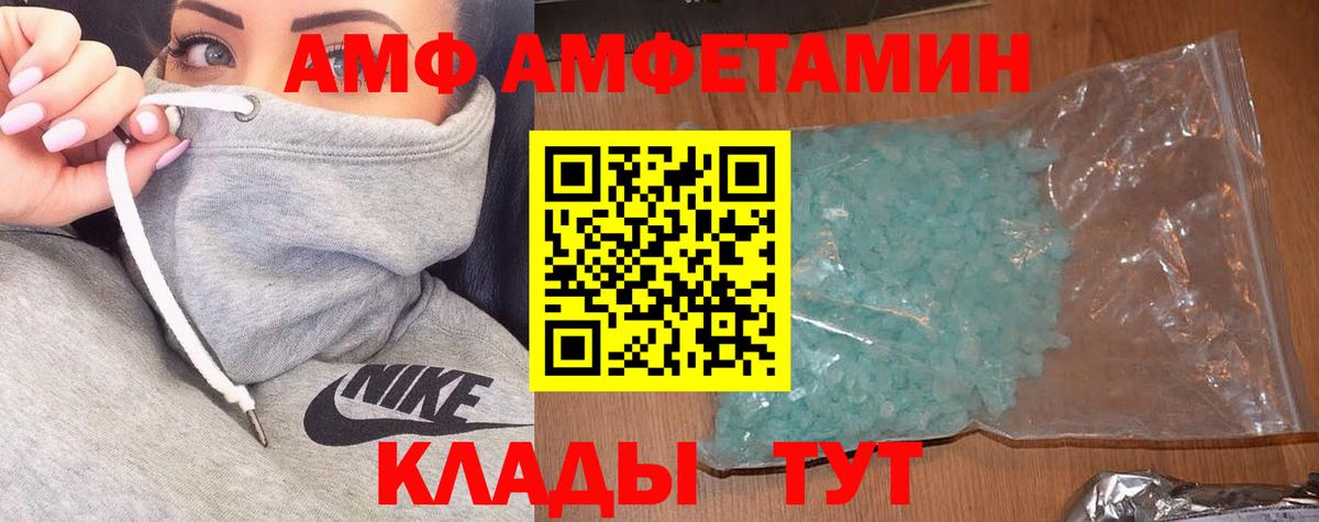 Amphetamine  Вход с VPN  Отрадное  Амфетамин Розовый  АМФ 
