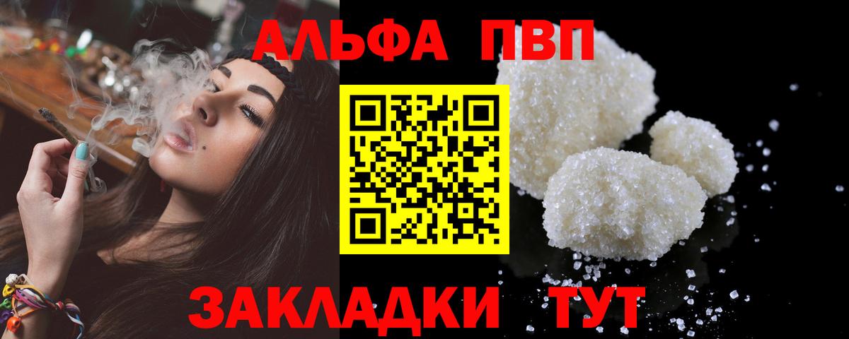 A-PVP  закладка  Вход с VPN  Отрадное  Alfa_PVP СК КРИС  A PVP СК КРИС 