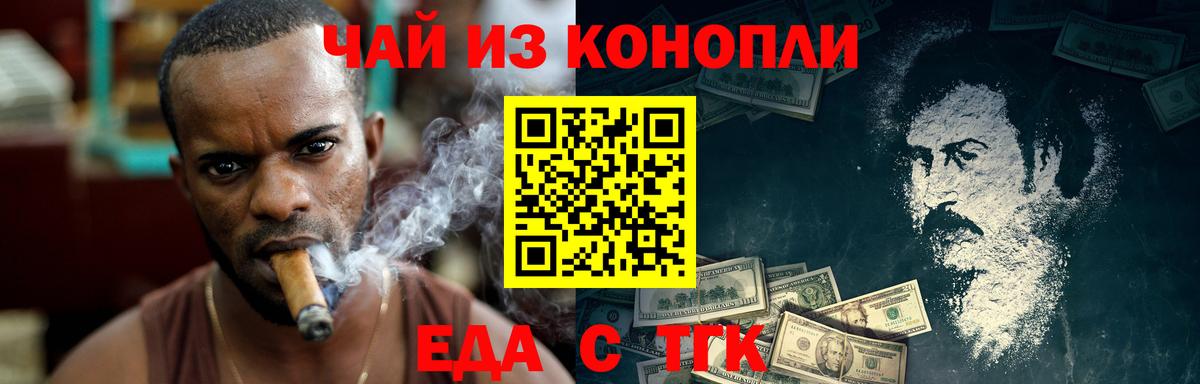 Отрадное  Еда ТГК конопля  Вход с VPN 