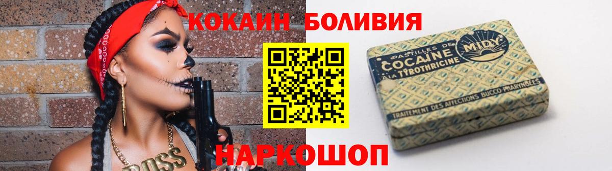 Cocaine Эквадор Отрадное