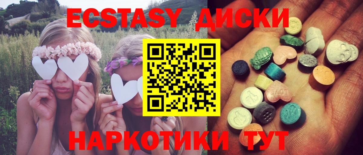 Отрадное  ЭКСТАЗИ Philipp Plein  МЕГА   Экстази XTC  Вход с VPN 
