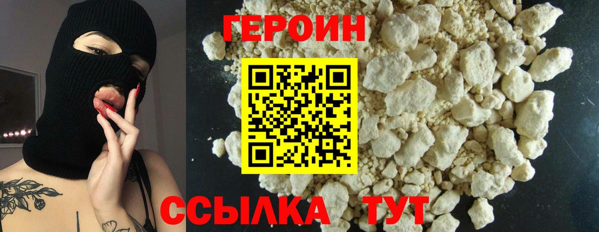 Героин афганец  Вход с VPN  ГЕРОИН  Отрадное 