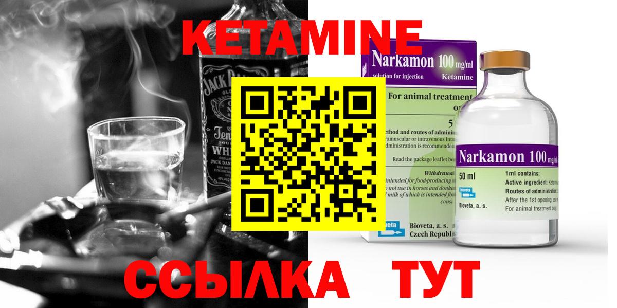 Кетамин ketamine  мориарти официальный сайт  Вход с VPN  Отрадное  КЕТАМИН VHQ 