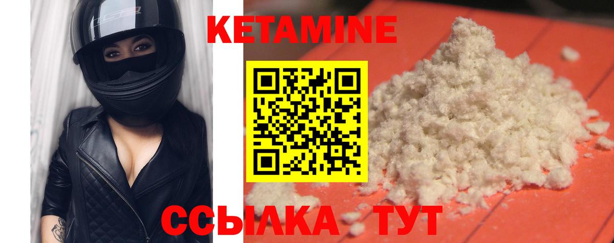 Кетамин ketamine Отрадное