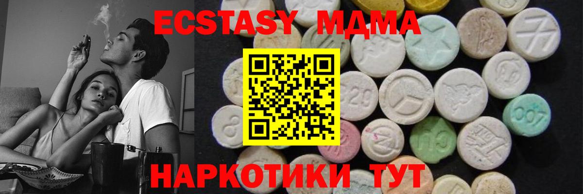 Отрадное  MDMA VHQ  МДМА  Вход с VPN  МДМА Molly 