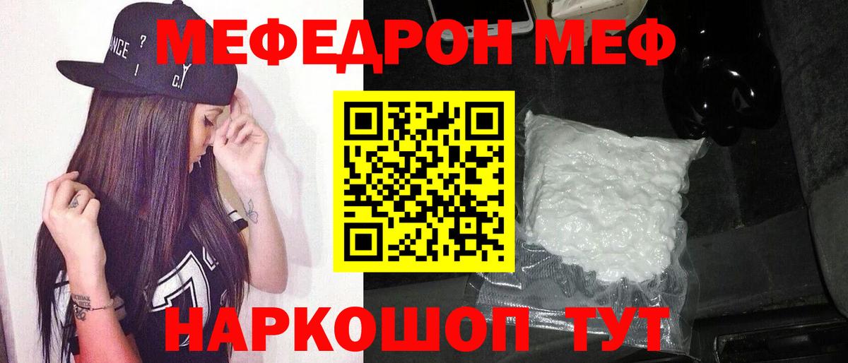МЕФ мука Отрадное
