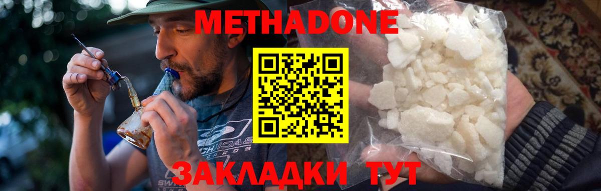     Вход с VPN  Отрадное  МЕТАДОН VHQ 