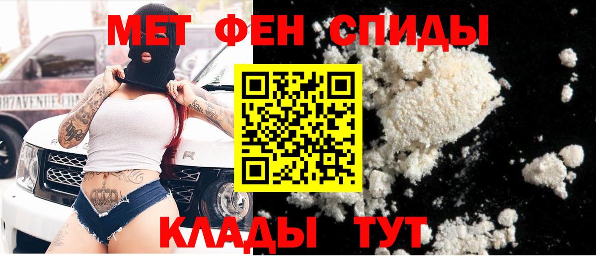 Первитин  Метамфетамин кристалл  Вход с VPN  Метамфетамин кристалл  Отрадное 
