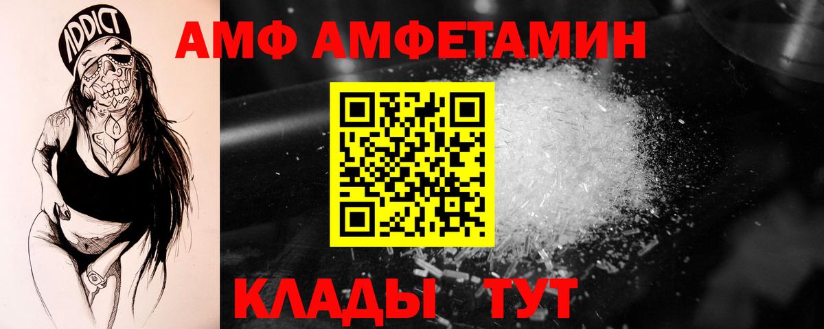 МЕТАМФЕТАМИН кристалл Отрадное