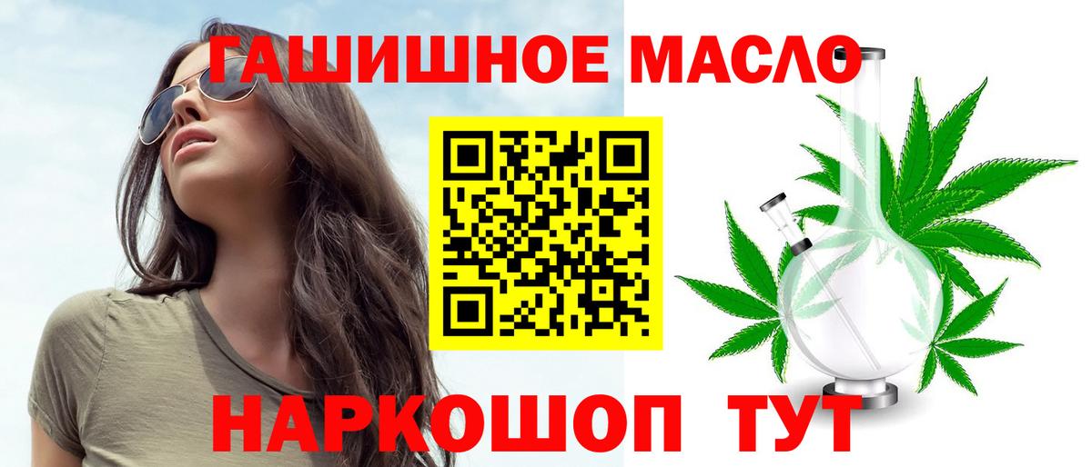 ТГК концентрат  Вход с VPN  Отрадное  ТГК Wax 