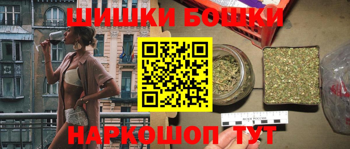 Отрадное  Бошки марихуана Amnesia  Бошки Шишки тримм  Вход с VPN  Бошки марихуана VHQ 